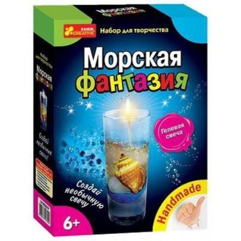 Набор для творчества"Морская фантазия"