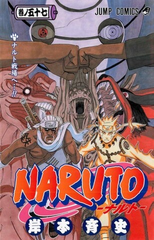 Naruto vol.57 (Japan Edition)