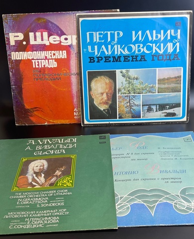 Набор из 4 виниловых пластинок 12 дюймов Р.Щедрин полифоническая тетрадь, П.И. Чайковский Времена года, А.Вивальди Gloria Московский камерный хор/ Литовский камерный хор, Пьер Роде и Антонио Вивальди концерты, Мелодия СССР, присутствуют следы использования