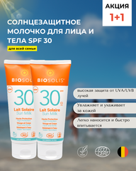 1+1 Biosolis Солнцезащитное молочко для лица и тела SPF 30, 100 мл