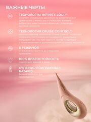 Бежевый вибромассажер для клитора Dot Cruise - 16,5 см. - 