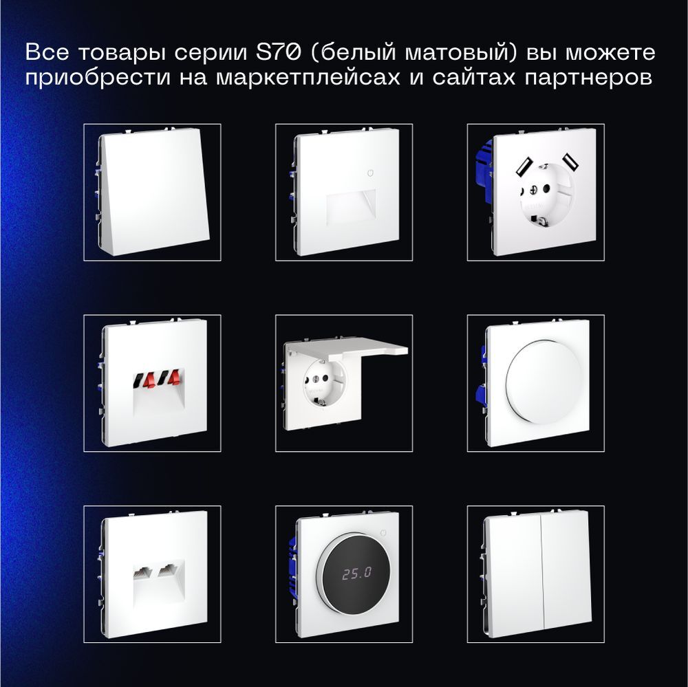 Проходной переключатель встраиваемый Voltum S70 двухклавишный с подсветкой 10А, (белый матовый) VLS020402