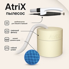 AtriX Pro Space (срок изготовления от 5 дней)