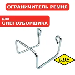 Ограничитель ремня DDE ST9071/1176 (KC30A-07A)