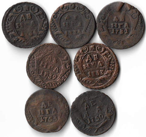 Набор медных монет Денга 1731-1754 года (7 монет) без повторов (VG-F)