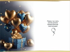 Открытка, С Днем Рождения! (золотые шарики), с блестками, 12*18 см, 1 шт.