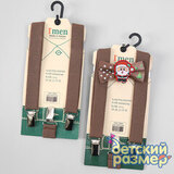 Набор (подтяжки + бабочка)