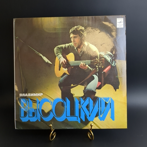 LP Владимир Высоцкий - Сборник. Песня о друге и др . Виниловая пластинка 12 дюймов Мелодия СССР 1981 год