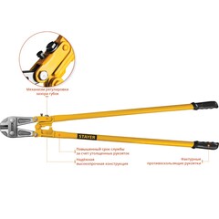 STAYER Hercules, 1200 мм, болторез (2330-120)