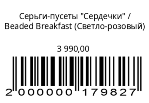 Серьги-пусеты “Сердечки”