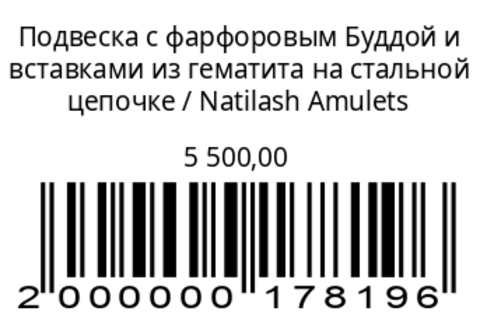 Подвеска с фарфоровым Буддой и вставками из гематита на стальной цепочке