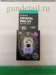 Фонарь Armytek Crystal Pro UV Серый