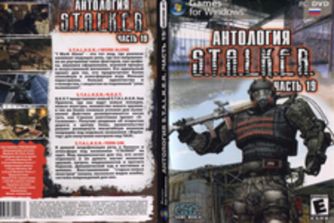 Антология S.T.A.L.K.E.R. (Часть 19)