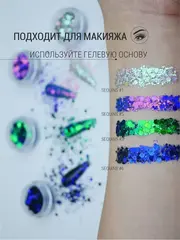 IVA nails Design Sequins 06 Блестки для ногтей яркий дизайн маникюр