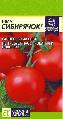 Семена Томат Сибирячок