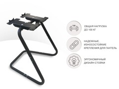 Стойка для гантелей UnixFit 11кг DBRKU11BK