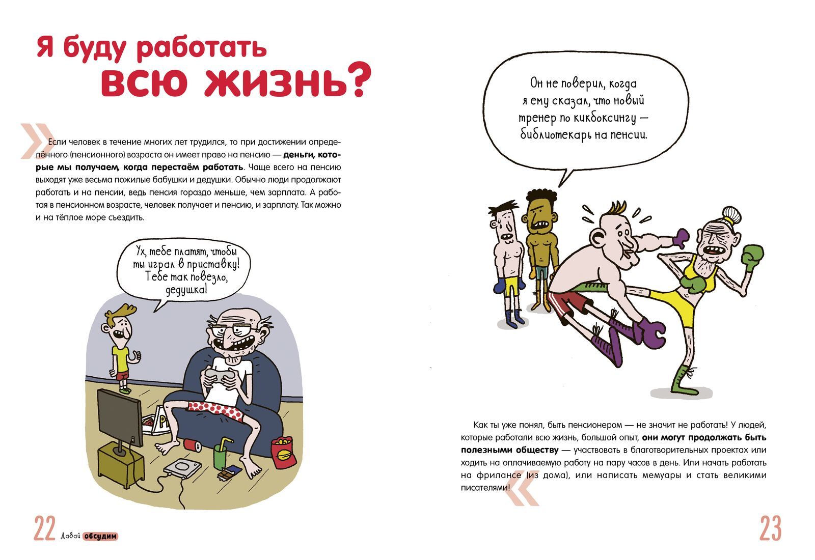 Все, что нужно знать о работе купить с доставкой по цене 281 ₽ в интернет  магазине — Издательство Clever