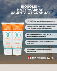 1+1 Biosolis Солнцезащитное молочко для лица и тела SPF 30, 100 мл