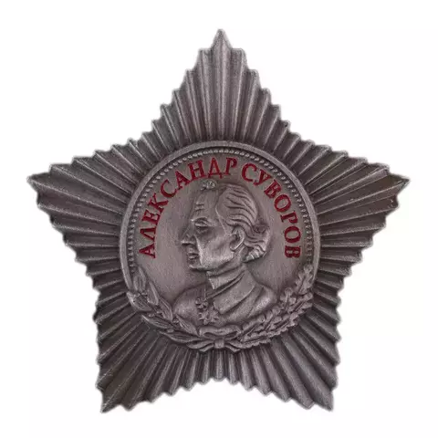 Муляж Орден Суворова 3 степени