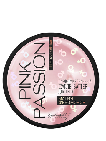 Белита М Pink Passion Баттер-суфле для тела Парфюмированный Магия феромонов 200г
