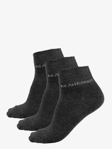 Men’s dark grey short socks 3 pack