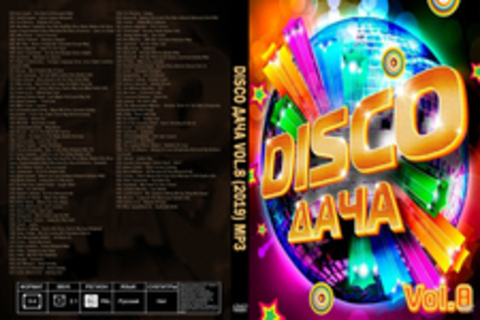 Disco Дача Vol.8 (2019) MP3