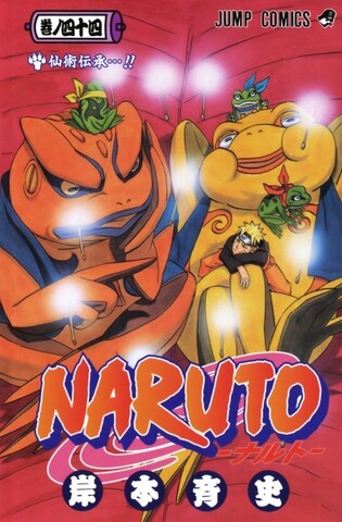 Naruto vol.44 (Japan Edition)
