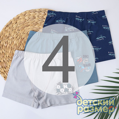 4 (7-8 лет)