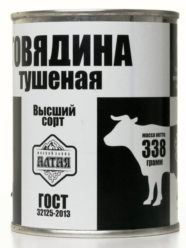 Говядина Тушенка Купить Цена