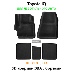 Автомобильные коврики ЭВА с бортами для Toyota IQ (08-11г.) левый руль