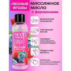 Массажное масло WILD BERRY с феромонами, 75 мл