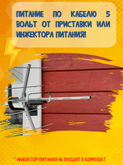 КОМПЛЕКТ ТРИАДА-3365antenna.ru ТВ АНТЕННА НАРУЖНАЯ ЦИФРОВАЯ АКТИВНАЯ ТРИАДА-3360 С КАБЕЛЕМ И КРОНШТЕЙНОМ