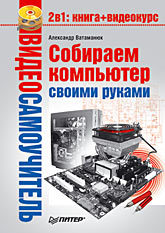 Беспроводная сеть своими руками: краткое содержание, описание и аннотация