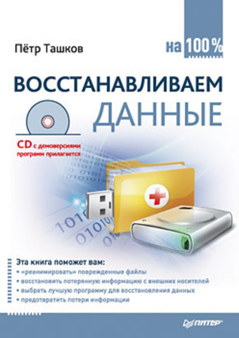 Ташков П. Books download. Ebooks library. Find Online books