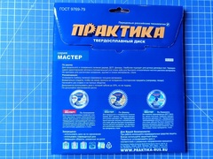 Диск пильный твёрдосплавный по дереву, ДСП ПРАКТИКА 190 х 30\20 мм, 24 зуба (030-405)