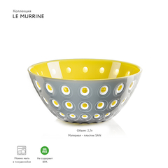 Салатник Le Murrine Ø25  желто-серый