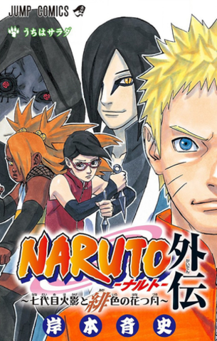 Naruto vol.73 (Japan Edition)
