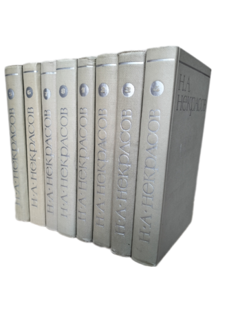 Некрасов. Собрание сочинений в восьми томах