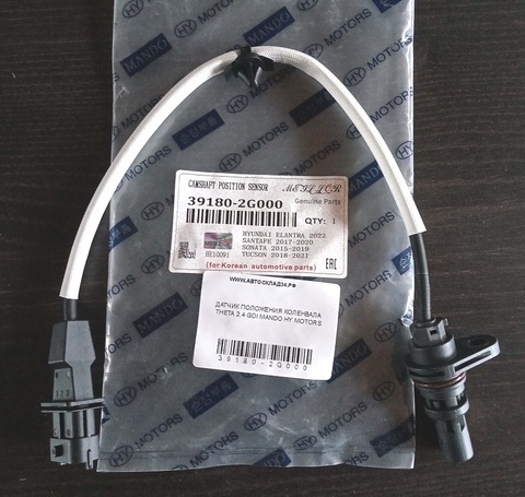 ДАТЧИК ПОЛОЖЕНИЯ КОЛЕНВАЛА THETA 2,4 GDI MANDO HY MOTORS