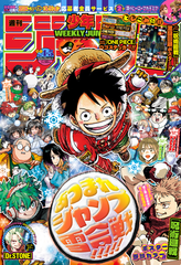 Журнал Weekly Shonen Jump на японском языке. Номер 4-5, 2024 года