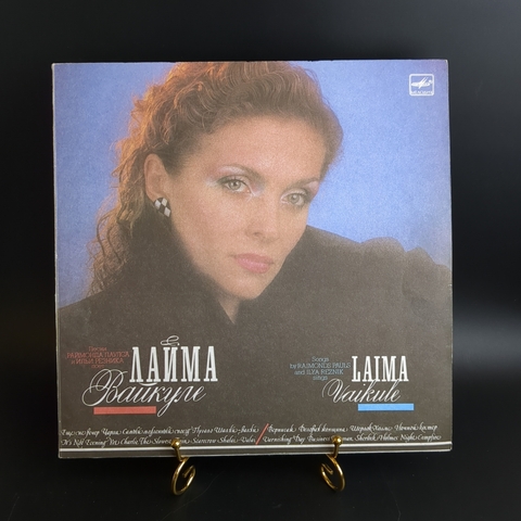 LP Лайма Вайкуле - песни Раймонда Паулса и Ильи Резника. Виниловая пластинка 12 дюймов LP Мелодия СССР 1989 год