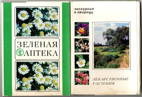 2 набора открыток - 49 штук - Тема Лекарственные растения - СССР