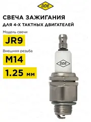 Свеча зажигания DDE - JR9 (Champion RJ19LM, Bosch WR11EO, NGK BR2LM) Эльф, Тролль, все газонокосилки с двиг. B&S (917-414)