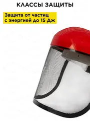 Щиток лицевой DDE сетчатый (647-680)