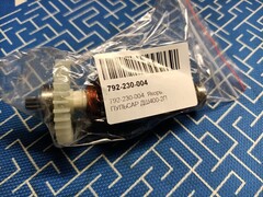 Якорь ПУЛЬСАР ДШ400-2П (792-230-004)