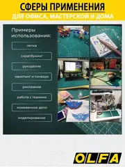 OLFA А4, защитный коврик (OL-CM-A4)