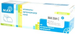 Картриджи МАК CRG-054H (0022430) голубой (cyan)