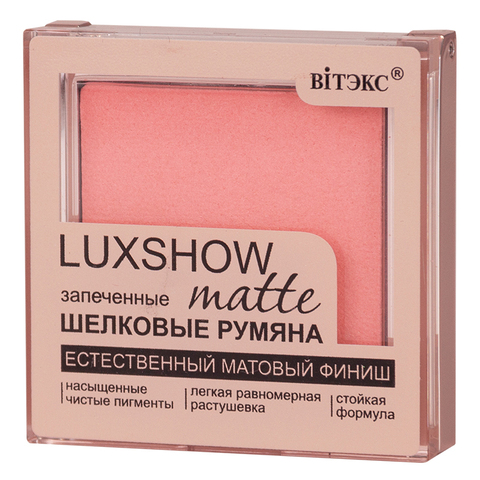 VITEX LUXSHOW Румяна матовые запеченные шелковые, тон 02, Персиковый 4,5 г.