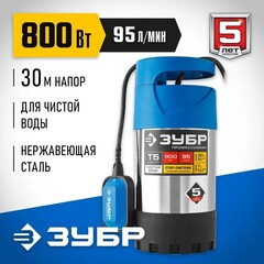ЗУБР 800 Вт, дренажный насос с большим напором, корпус из нержавеющей стали, Профессионал (НПЧ-Т5-800-С)