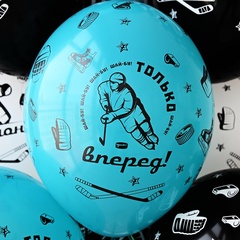 Шар гелиевый с рисунком Хоккеист, только вперед!